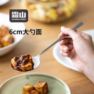 姜妍同款霜山304不锈钢分餐勺西餐公用勺分菜勺家用长柄大号调羹