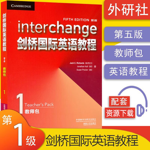 剑桥国际英语教程1教师包 第5版 interchange 含练习册答案 ket考试用书 剑桥国际英语1学生用书配套教师用书少儿英语培训教程