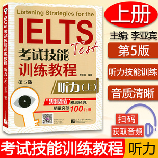 雅思听力题库黑眼睛雅思听力真题考点词汇听力词汇雅思听力官方题库黑眼睛IELTS考试技能训练教程上册第5版 雅思考试技能训练 新版