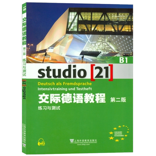 德语自学入门教材B1交际德语教程练习与测试第二版大学德语教材欧标德语歌德学院德福考试留学德国练习习题集德语学习辅导教材书籍