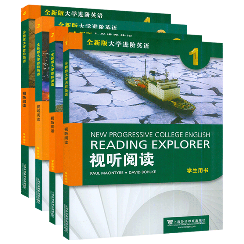 2022年版大学进阶英语视听阅读