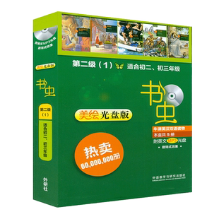 美绘光盘版书虫第二2级1(初二初三全套5册+配光盘)书虫牛津英汉双语读物原版名著中英文英语阅读书初中学生课外故事三个火枪手