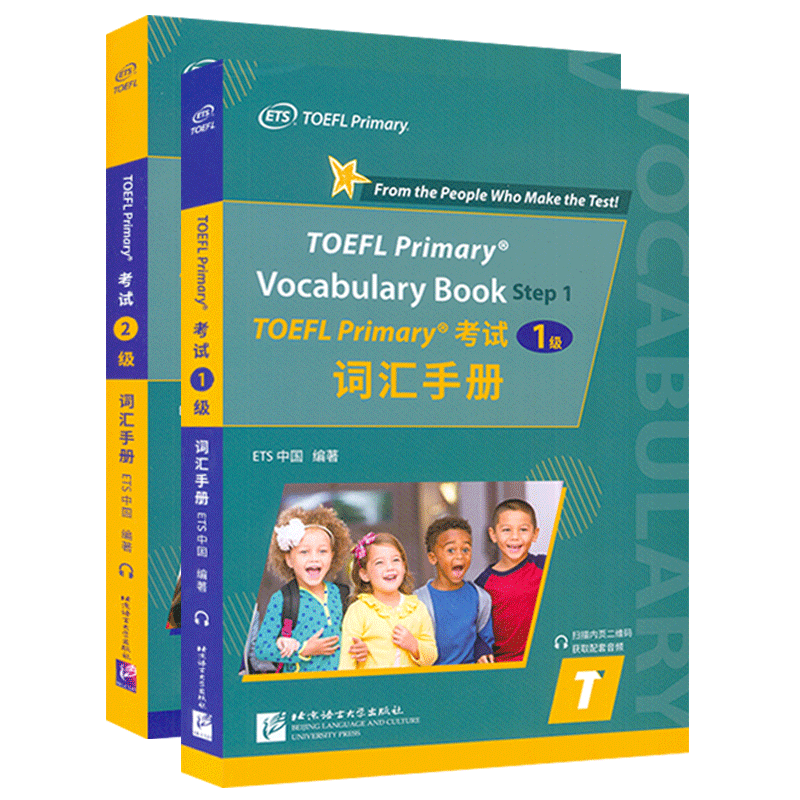 2022版 TOEFL Primary 考试词汇手册 1级+2级2本套装 扫码音频 ETS中国 编著 TOEFL Primary1-2级考试核心词汇北京语言大学出版社