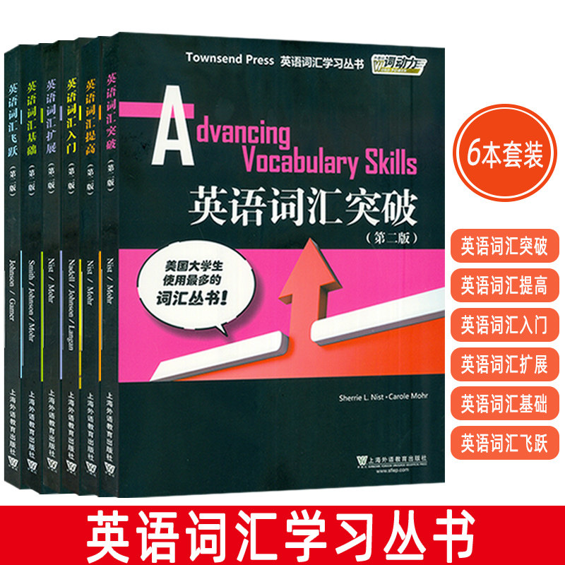 正版现货英语词汇学英语词汇入门