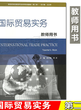 新世纪商务英语专业本科生教材