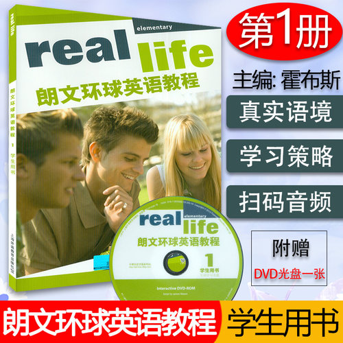 初高中英语 教材