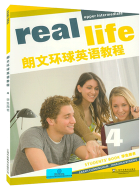 正版 朗文环球英语教程4学生用书 reallife students·book3初中英语综合教程 附光盘及电子音频 上海外语教育出版社9787544643306