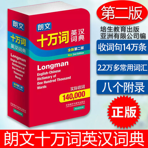 英汉词典双解正版中小学