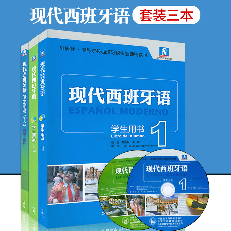 1册+2册教材+辅导书  3本套装