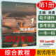 上海外语教育出版 社9787544671705 2022年版 附课件及数字课程 新时代大学应用英语综合教程1教师用书 吴勇胡开宝编