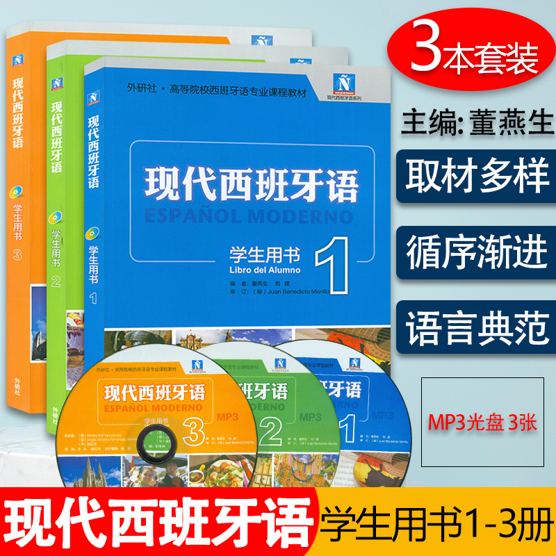 1册+2册+3册 3本套装