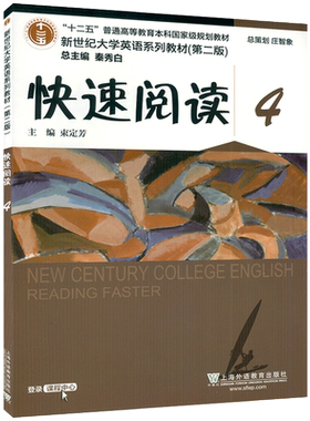 2020年版新世纪大学英语教材快速
