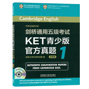 剑桥通用五级考试KET青少版官方真题1 附MP3光盘1张含答案KET青少版官方真题1可配词汇 高中出国剑桥国际英语留学考试教材书籍