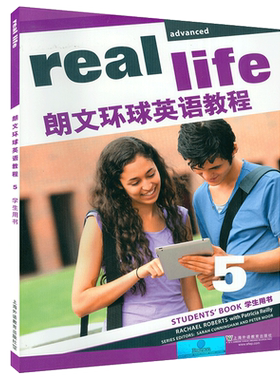 正版 朗文环球英语教程5学生用书 reallife students·book3初中英语综合教程 附光盘及电子音频 上海外语教育出版社9787544643429