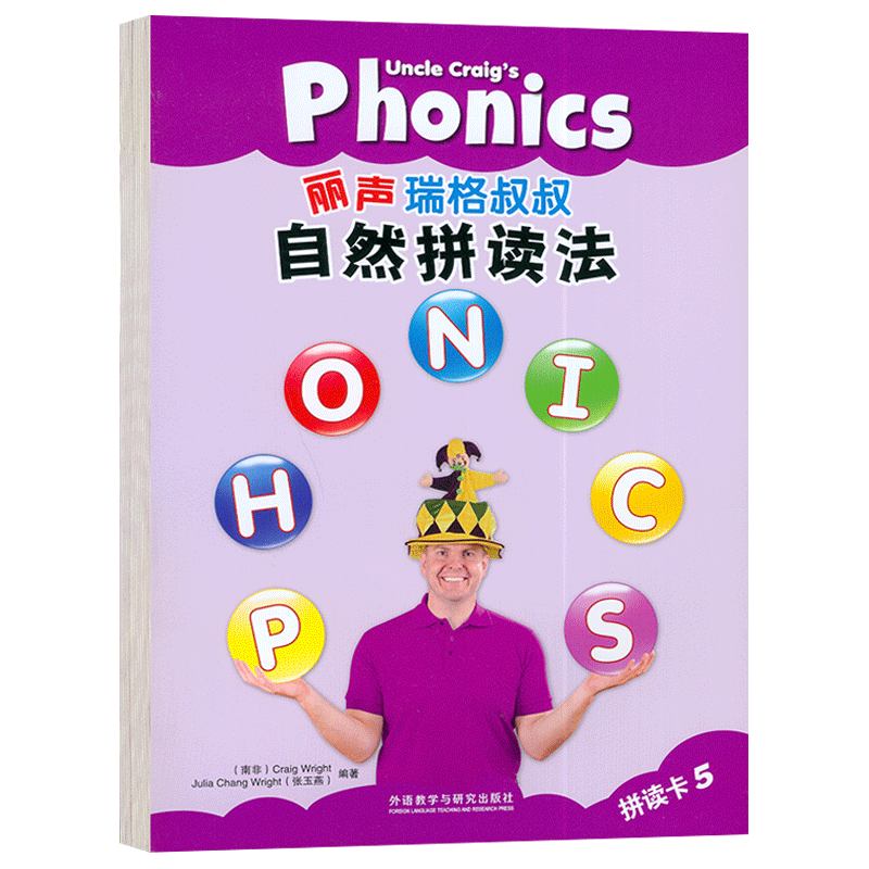 正版 丽声瑞格叔叔 自然拼读法拼读卡5  专为亚州孩子量身定制 好教易学 启蒙课程 外语教学与研究出版社