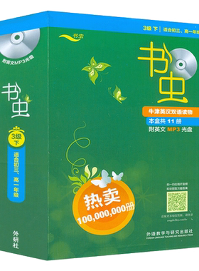 书虫3级三级下 适合初三高一年级 附MP3光盘 中学生课外分级读物世界名著小说 高中英语课外书虫英语阅读牛津英汉双语读物圣诞欢歌
