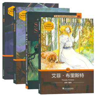 外教社 德语悦读B2艾菲·布里斯特+痴儿西木传+尼伯龙根之歌+睡魔 扫码音频(4本套装) 德语B2阅读书籍 德语分级阅读 德语阅读训练
