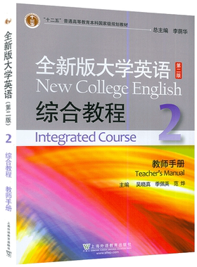 十二五新版大学英语综合教程