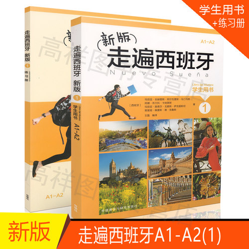 2本套装 教材+练习册
