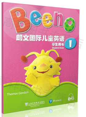 正版 Beeno 朗文国际儿童英语 学生用书（1）附MP3下载 上海外语教育出版社 9787544647083