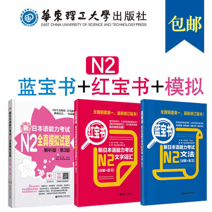 蓝宝书文法+红宝书文字词汇+模拟试题 3本装