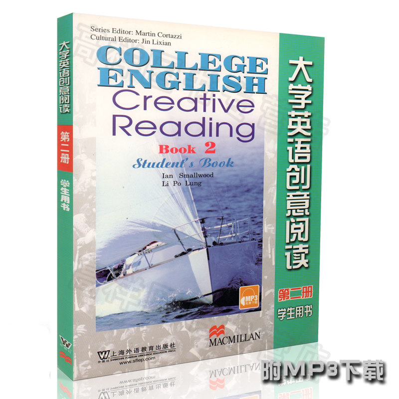 大学英语创意阅读(2)(学生用书)MP3免费下载 YG