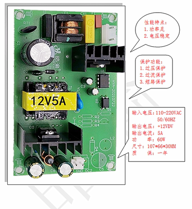 厂家销12V5A60W内置足功率小体积AC DC工业开关直流电源模块裸板