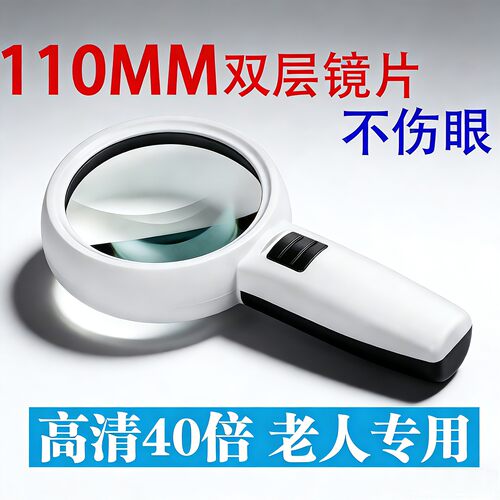 玻璃片高清手持放大镜40倍