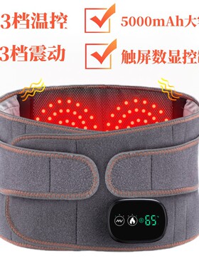 电加热按摩护腰带充电