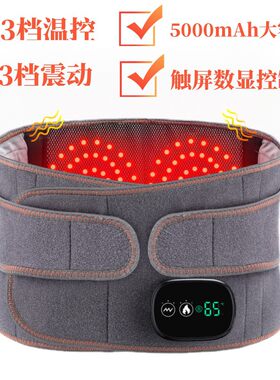 电加热按摩护腰带充电