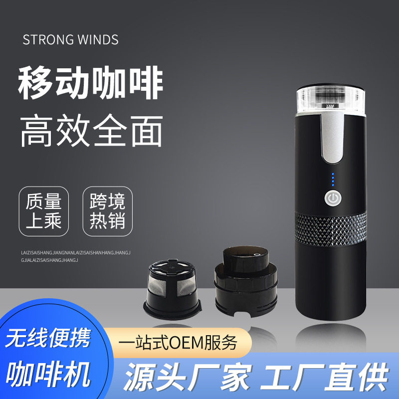 便携咖啡机无线美式浓缩