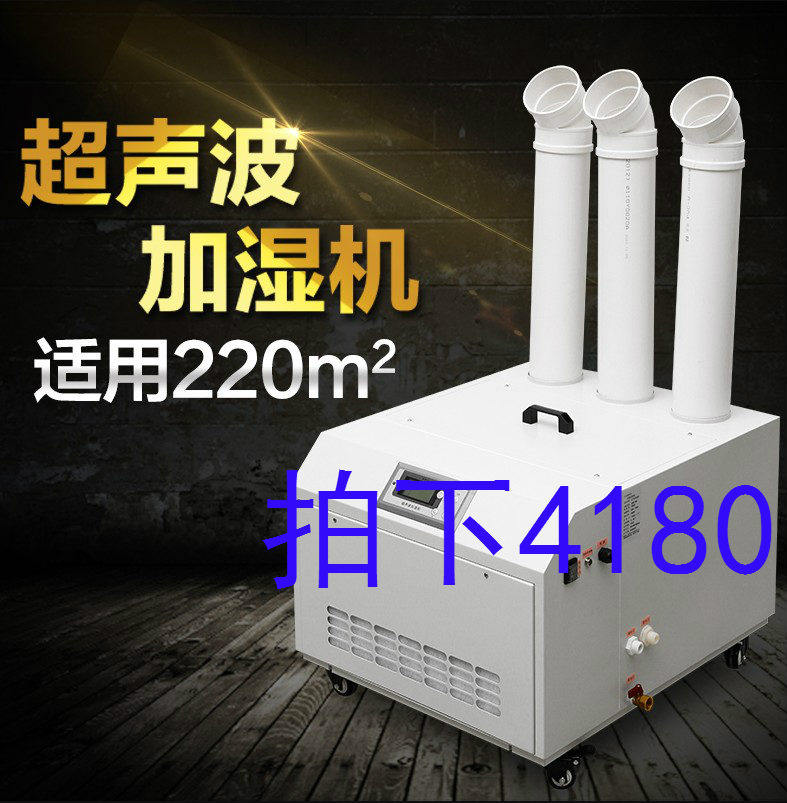 加湿机加湿器空气增湿器 多乐信超声波工业加湿器DRS-15A 正品在类目 生活电器, 加湿器中 - 来自Buy2taobao.com提供专业的淘宝代购服务