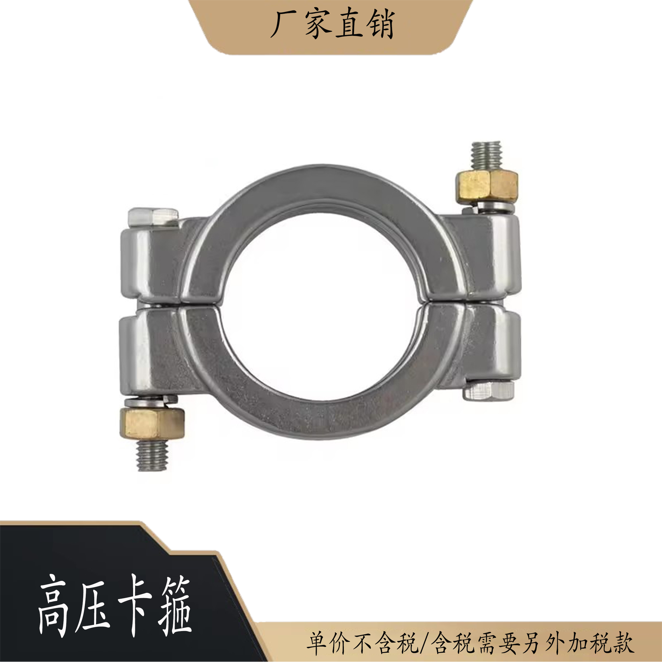 304不锈钢高压卡箍华梁卫生级