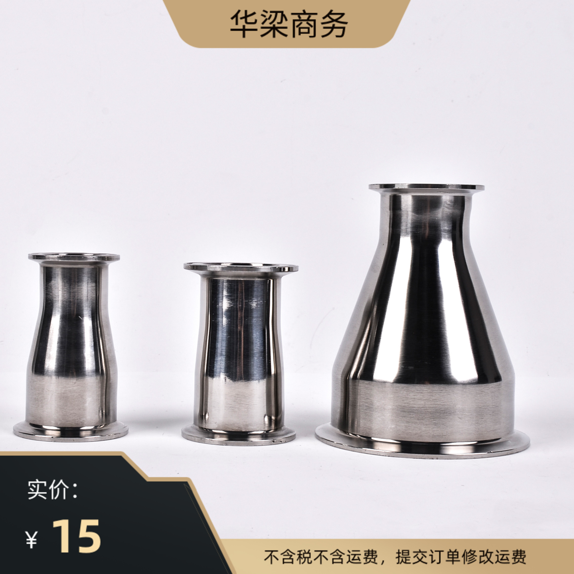 304卫生级快装大小头卡箍式异径大小头同心异径管快速大小头