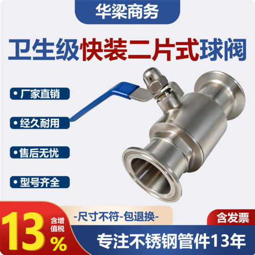 不锈钢卫生级卡套法兰浮动球阀