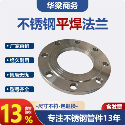 化工部标准法兰HG20592