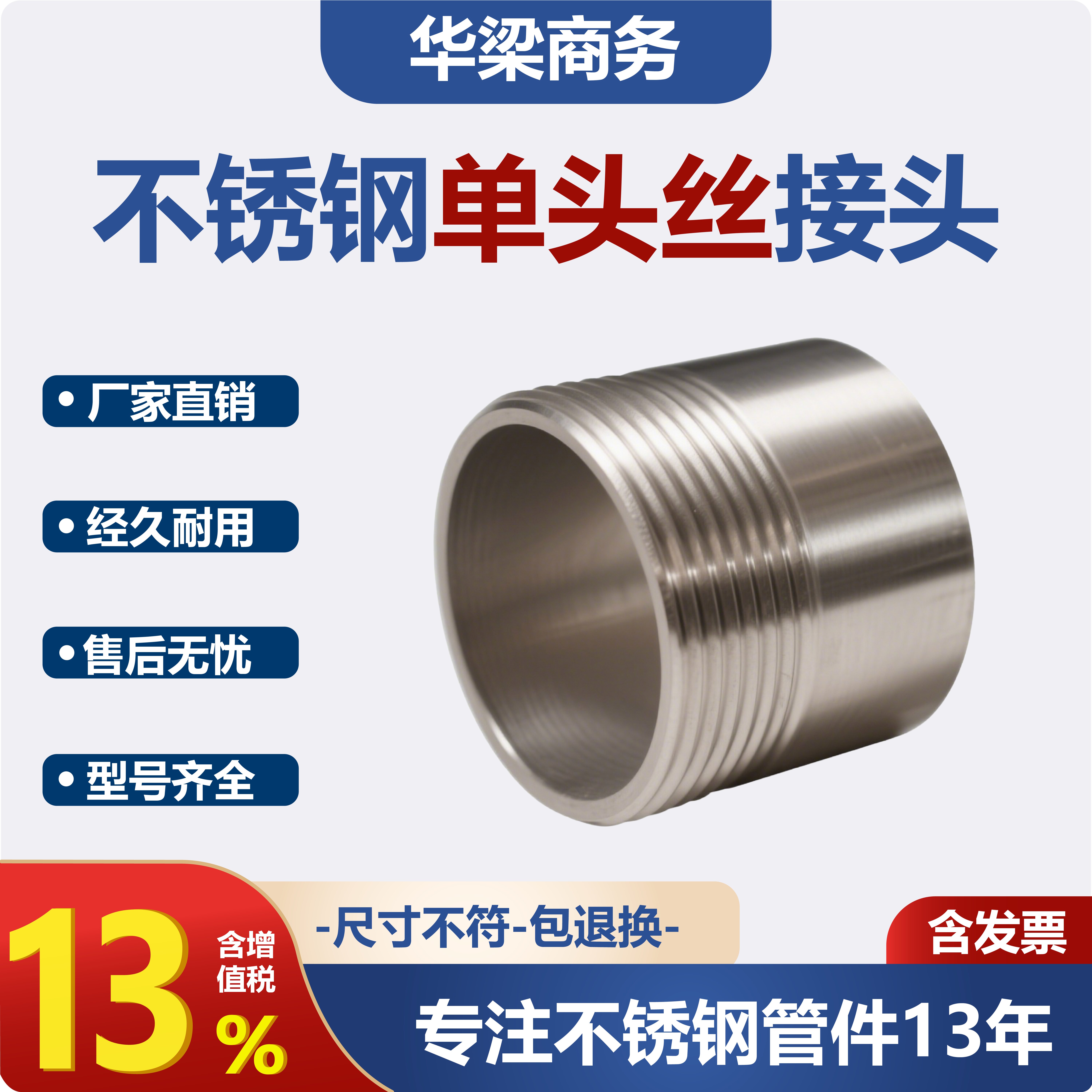 304不锈钢单头丝316L水管焊接管子接头外丝螺纹外牙4分6分1寸dn15 - 实物图