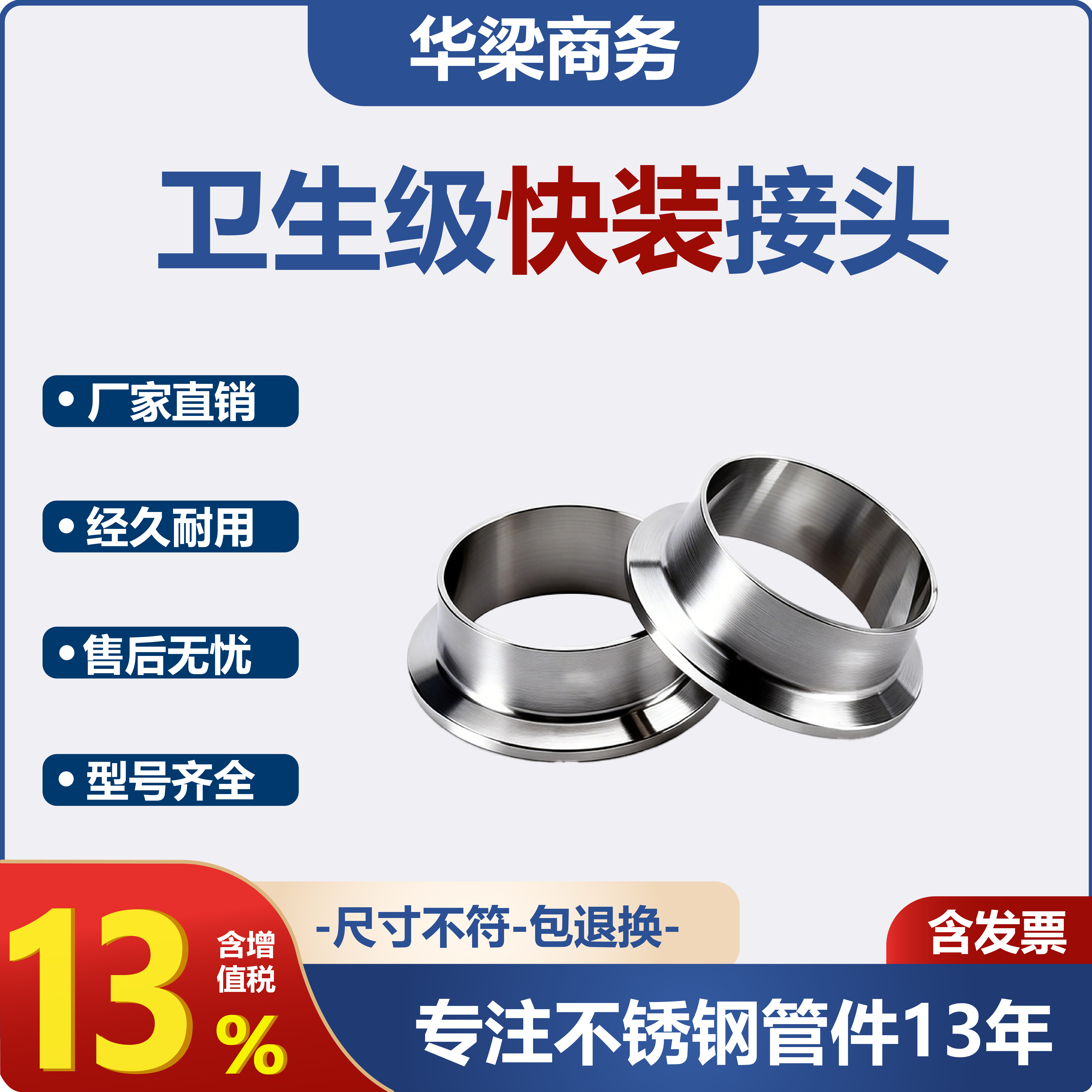 304卫生级快装接头法兰接头卡箍接头快开法兰快装焊接端头卡盘