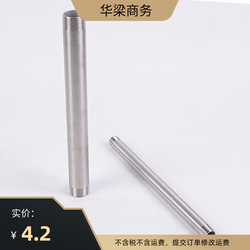 304不锈钢管外丝丝扣接头300长加长管双外丝201材质外牙螺纹外径