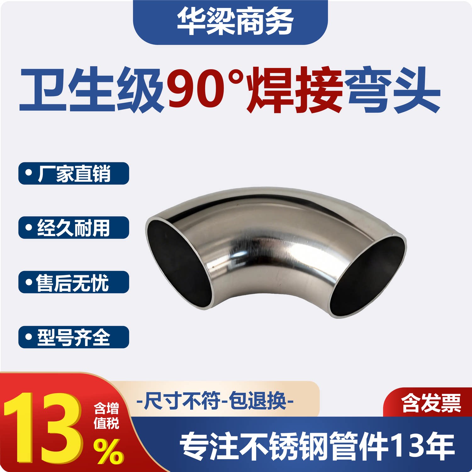 加厚弯头304卫生级90度弯头2厚内外精抛镜面弯头焊接汽配管件