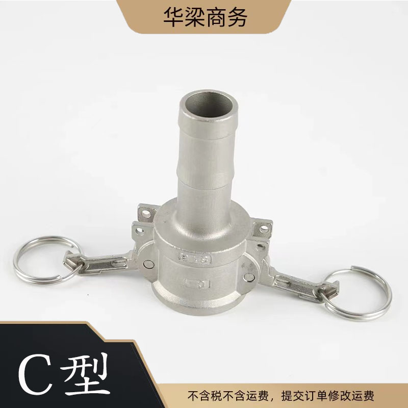 不锈钢金属软管温州C型华梁商务