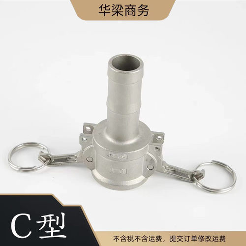 不锈钢金属软管温州C型华梁商务