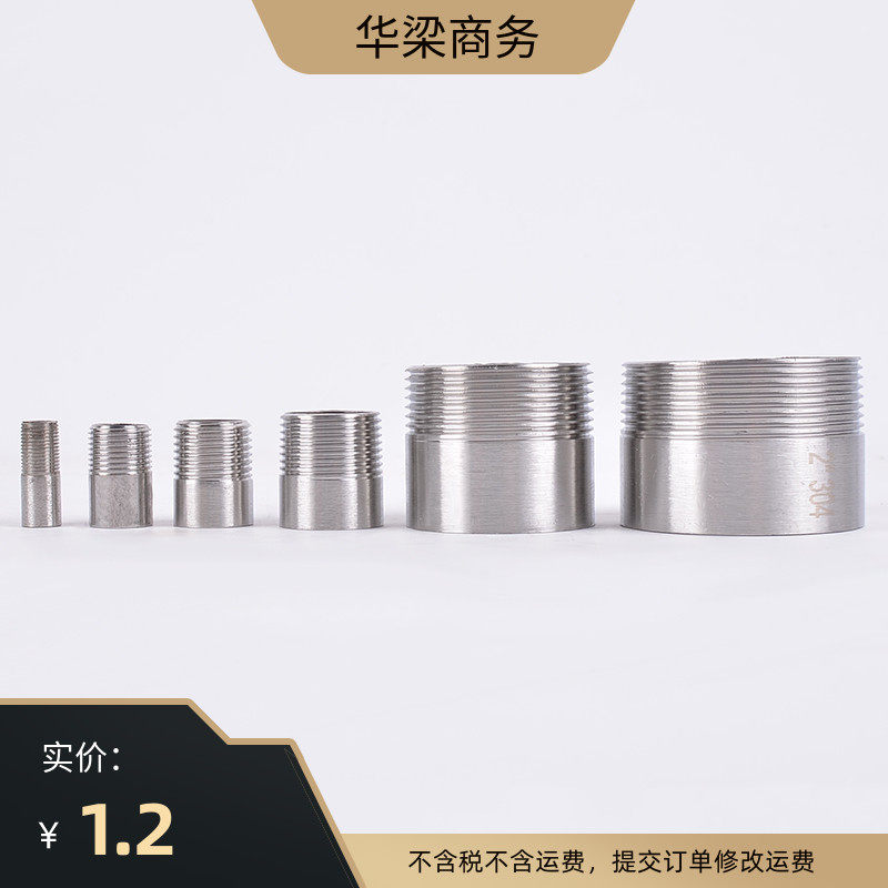 316l不锈钢单头丝华梁商务