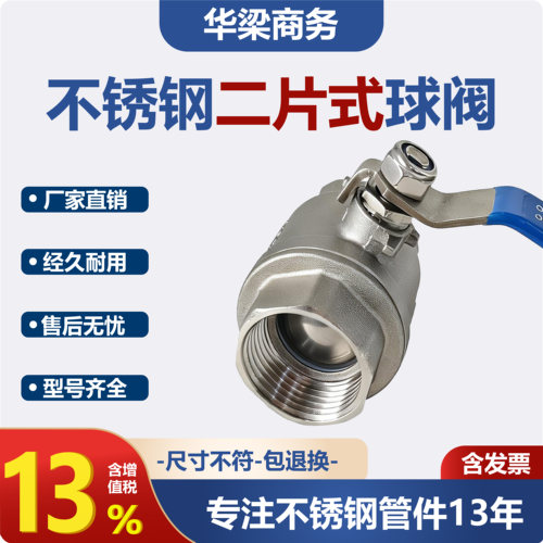 不锈钢片式球阀高温全通径
