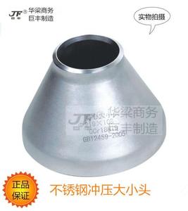(108↓)304工业用焊接大小头/焊接大小头/不锈钢变径同心异径接头