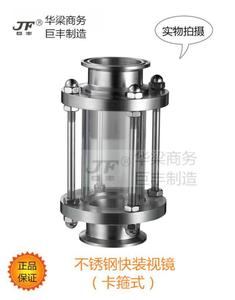 卫生级不锈钢快装视镜不锈钢容器玻璃管视盅卡箍式快开管道视盅