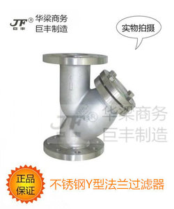 直销304不锈钢法兰Y型过滤器GL41W-16P DN15-350闸阀截止阀