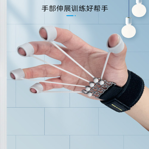 手指训练器钢琴吉他灵活训练手指