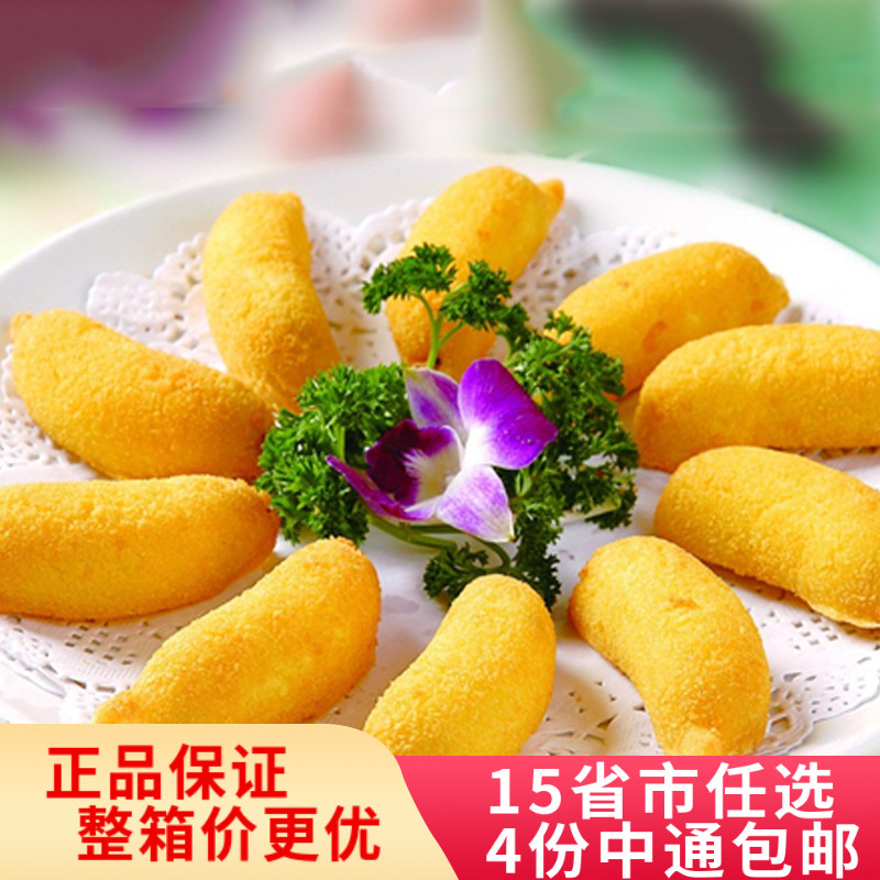 脆皮香蕉甜点成人款油炸小吃