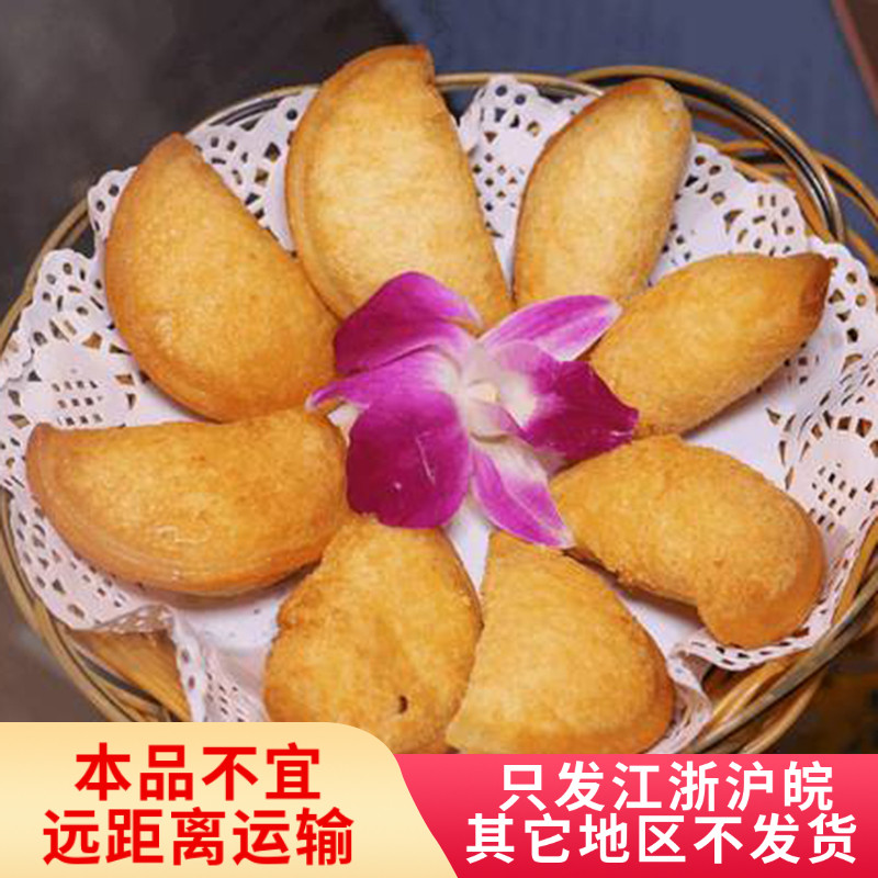 饺子网红油炸小吃特产正宗冰淇淋